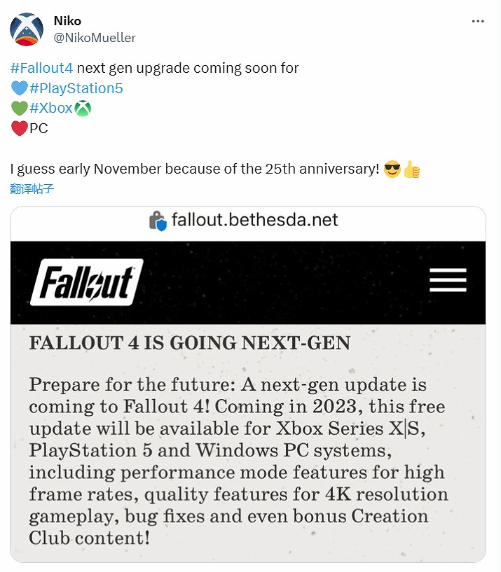 官宣已過1年!博主曝《輻射4》次世代版將來有可能於11月發布 官宣已過1年!博主曝《輻射4》次世代版將來有可能於11月發布