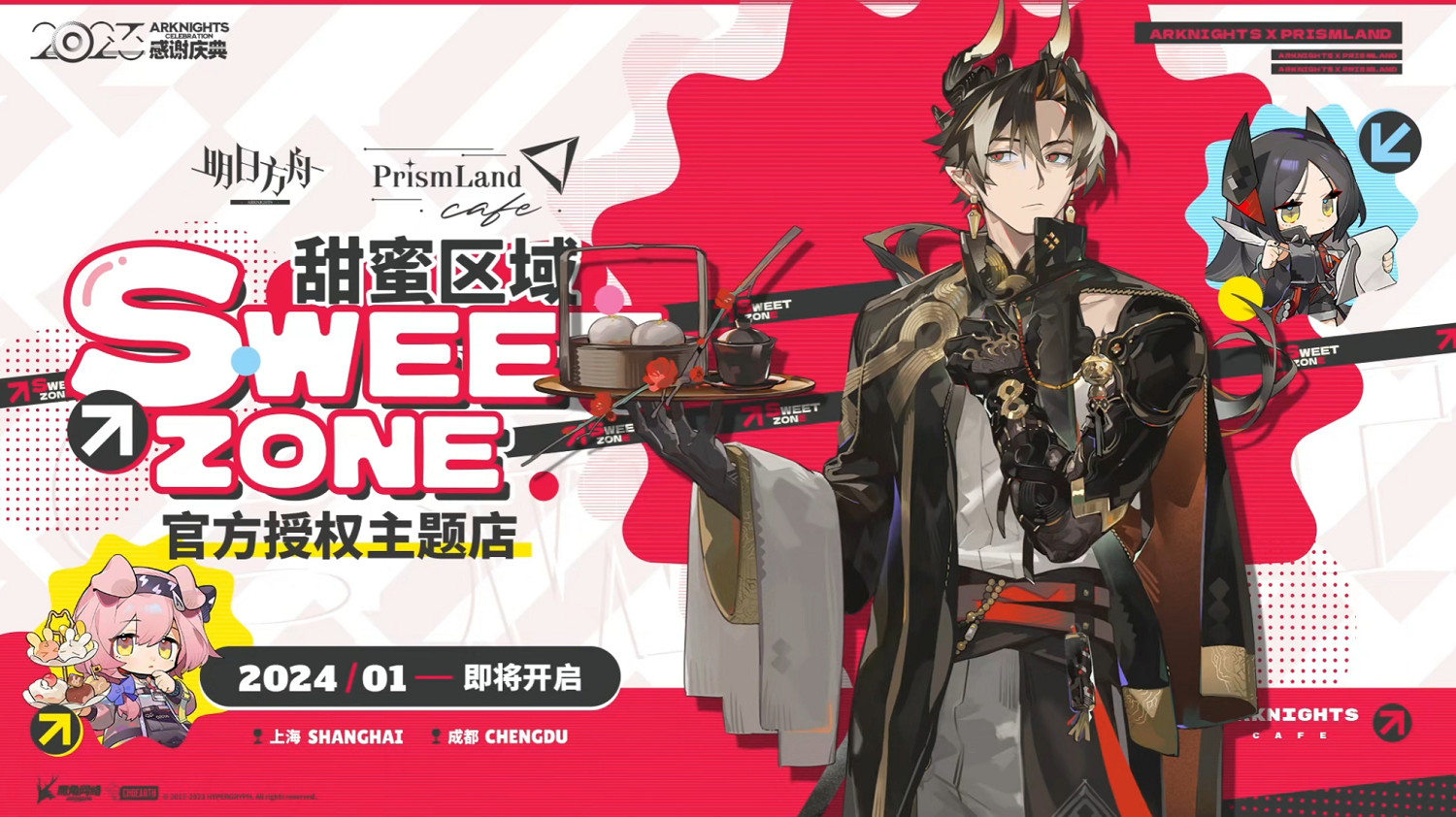 《明日方舟》2023感謝慶典直播內容匯總 2023感謝慶典實裝內容 《明日方舟》2023感謝慶典直播內容匯總 2023感謝慶典實裝內容