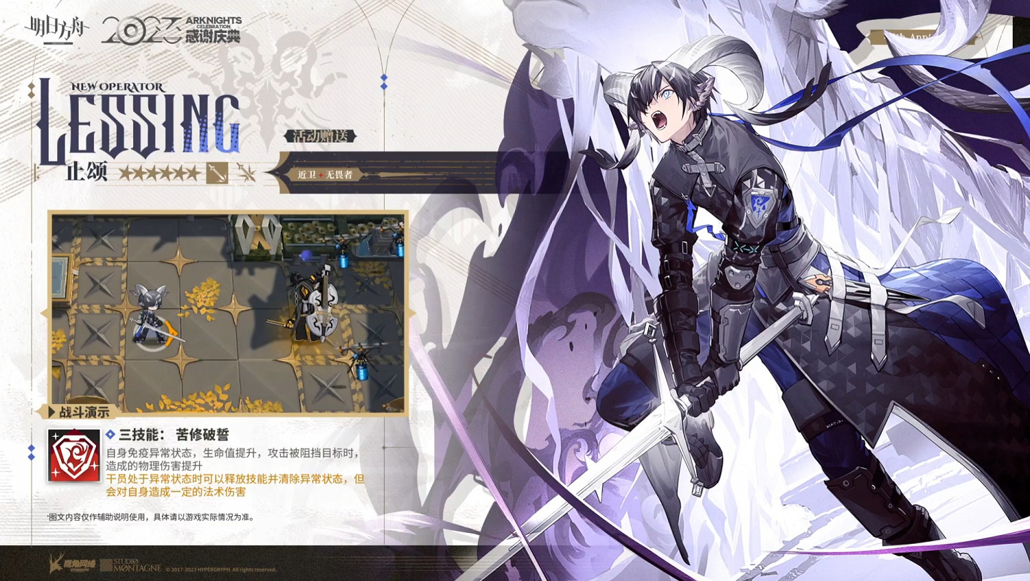 《明日方舟》2023感謝慶典直播內容匯總 2023感謝慶典實裝內容 《明日方舟》2023感謝慶典直播內容匯總 2023感謝慶典實裝內容