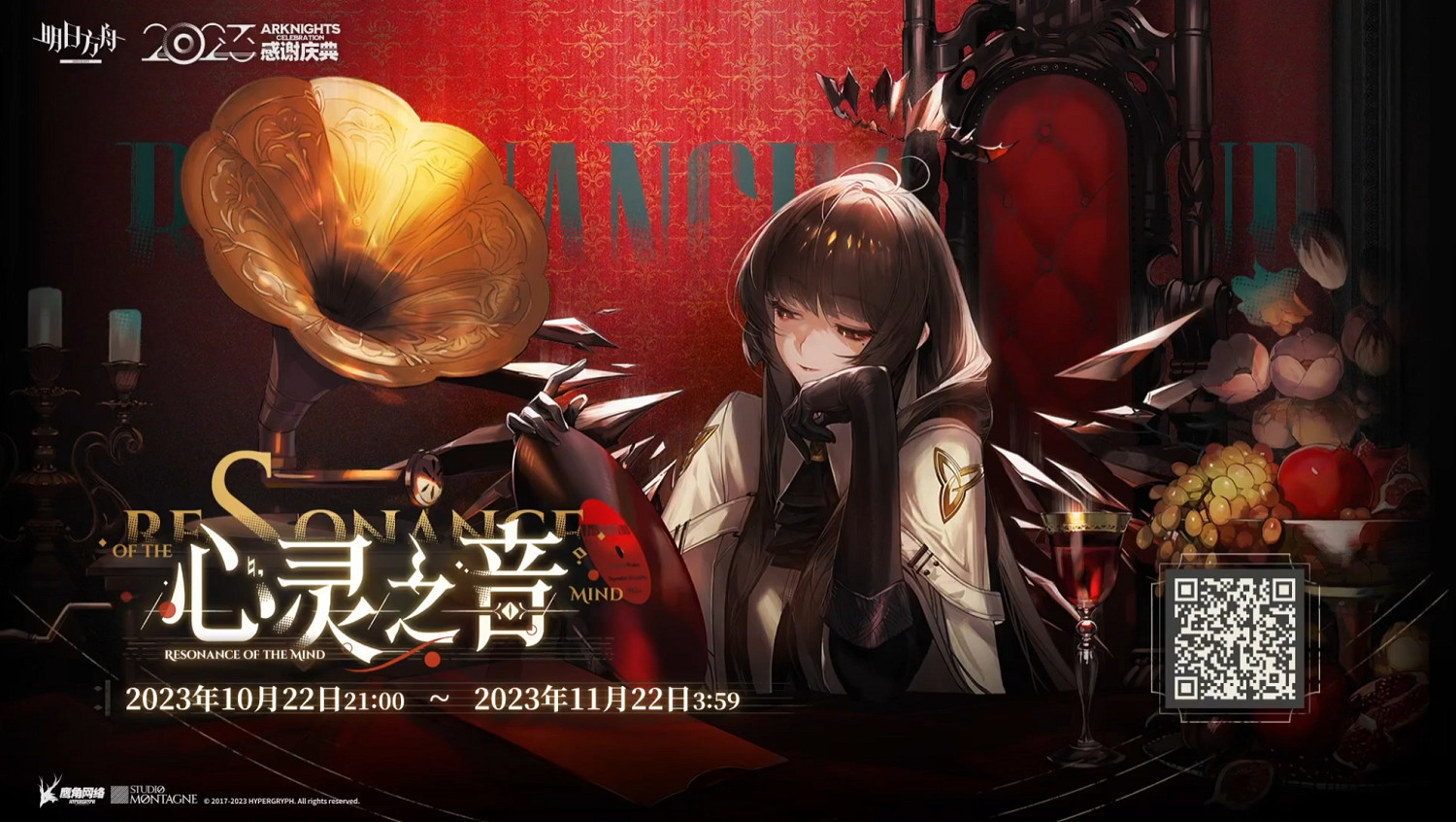 《明日方舟》2023感謝慶典直播內容匯總 2023感謝慶典實裝內容 《明日方舟》2023感謝慶典直播內容匯總 2023感謝慶典實裝內容