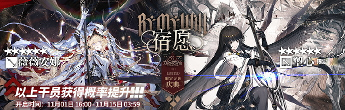 《明日方舟》塑心技能介紹 4.5周年六星限定幹員塑心