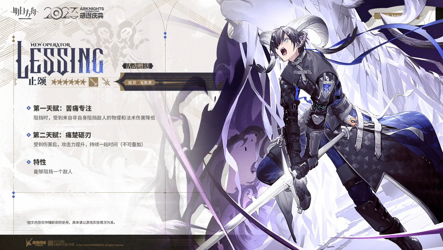 《明日方舟》2023感謝慶典直播內容匯總 2023感謝慶典實裝內容 《明日方舟》2023感謝慶典直播內容匯總 2023感謝慶典實裝內容