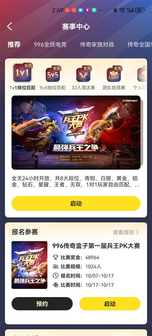 爺青回！傳奇兵王PK大賽，傳奇對戰真過癮！