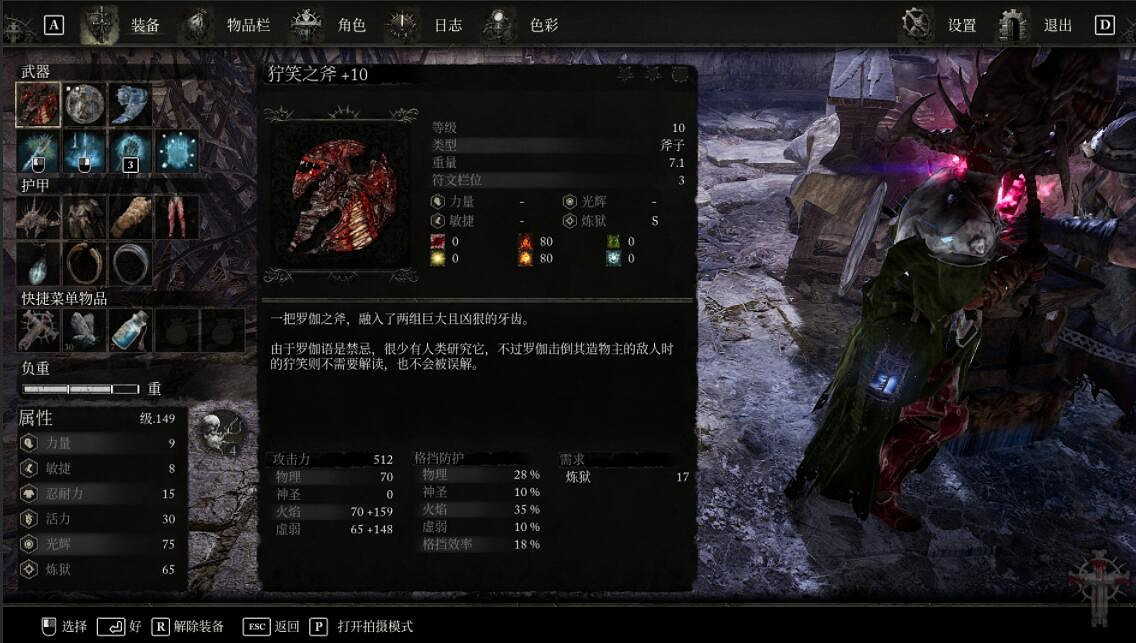 《墮落之主》法師武器推薦 法系輕武器類選什麽? 《墮落之主》法師武器推薦 法系輕武器類選什麽?