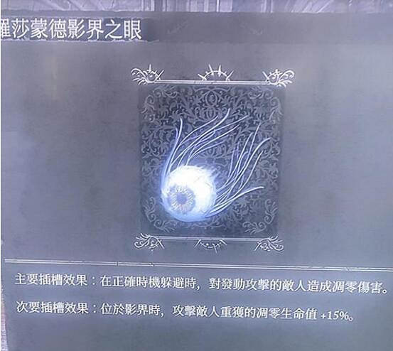 《墮落之主》輪椅弩流搭配心得 輪椅弩流怎麽搭配？