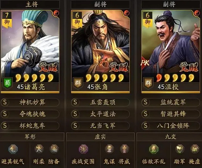 《三國志戰略版》山寨神雷彈弓 諸葛亮張角沮授 《三國志戰略版》山寨神雷彈弓 諸葛亮張角沮授