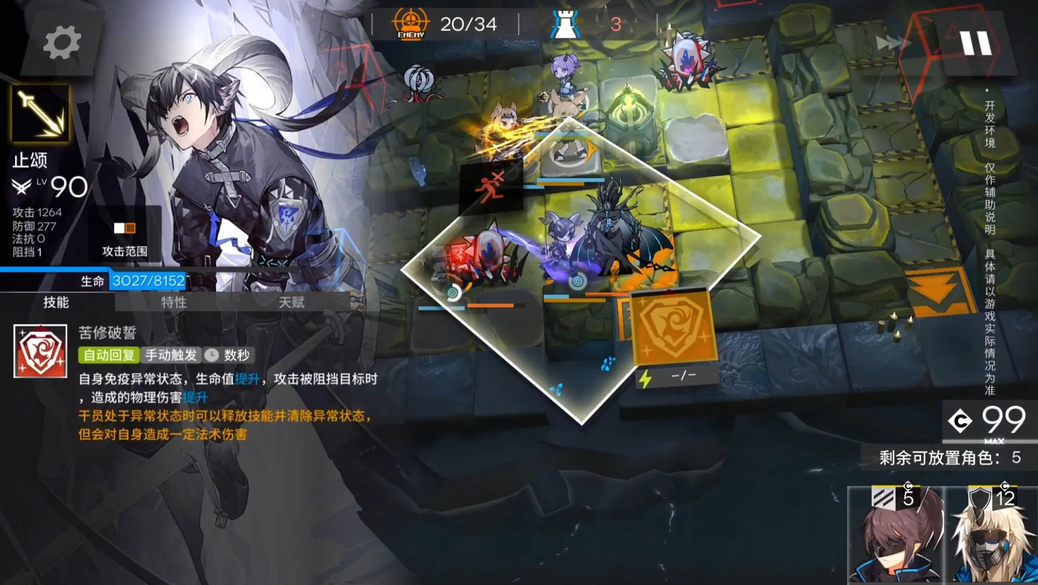 《明日方舟》止頌技能介紹 4.5周年六星贈送幹員止頌 《明日方舟》止頌技能介紹 4.5周年六星贈送幹員止頌