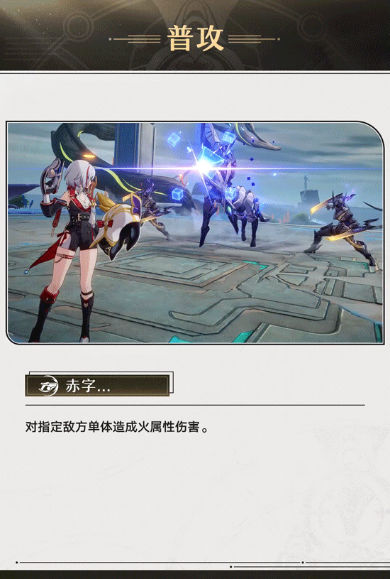 《崩壞：星穹鐵道》新5星“托帕&amp;賬賬”角色前瞻