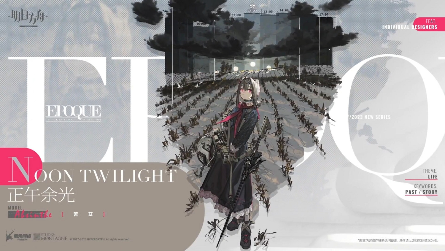 《明日方舟》2023感謝慶典直播內容匯總 2023感謝慶典實裝內容 《明日方舟》2023感謝慶典直播內容匯總 2023感謝慶典實裝內容