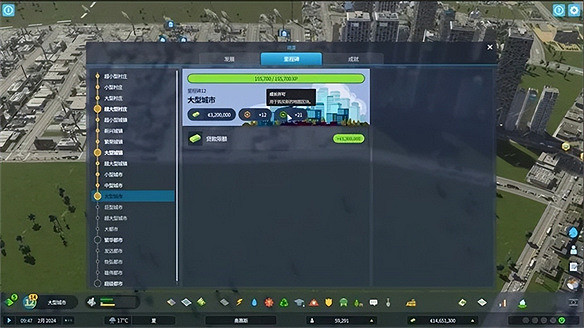 《都市:天際線2》評測:手把手教你當市長 《都市:天際線2》評測:手把手教你當市長