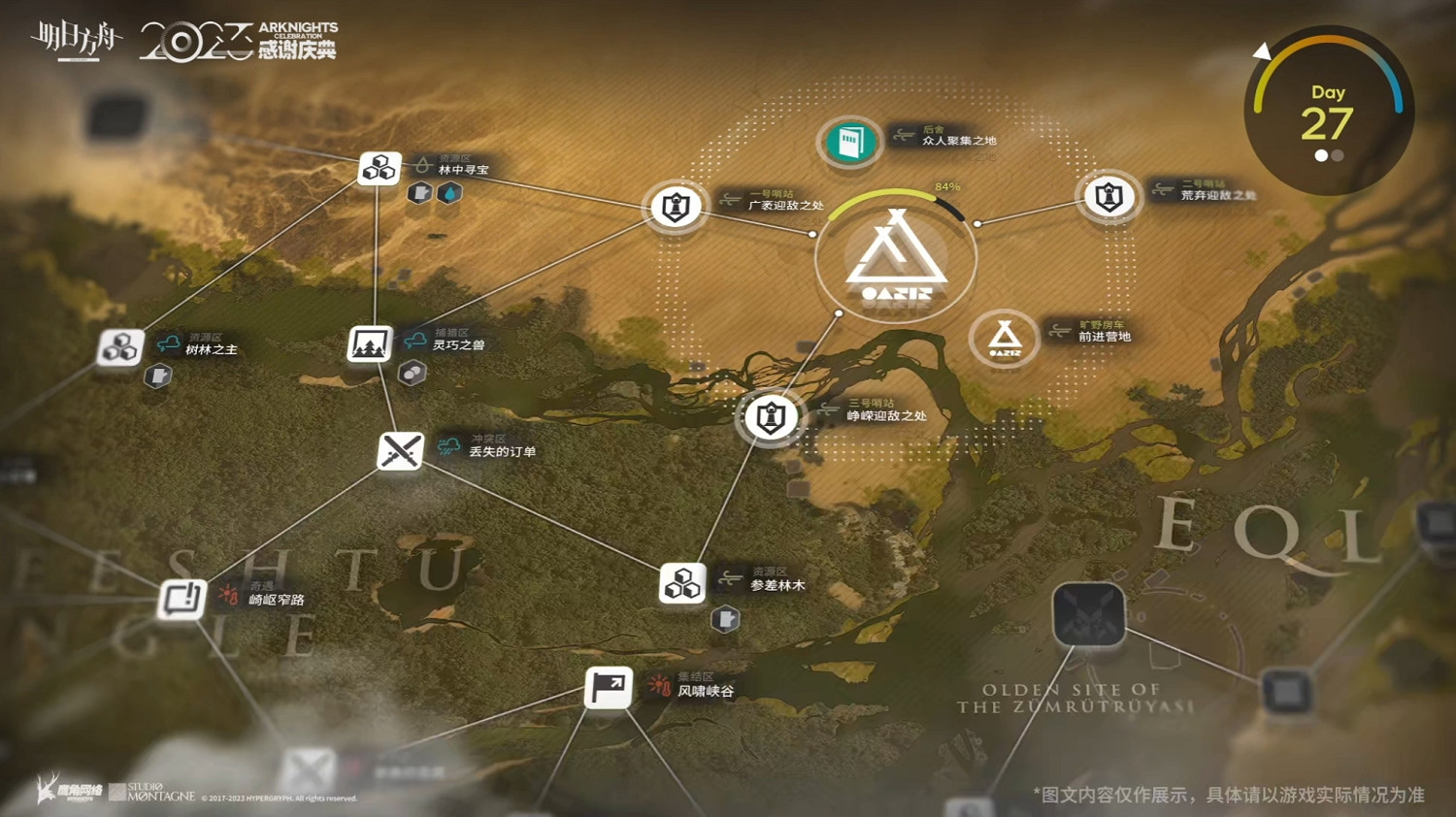 《明日方舟》2023感謝慶典直播內容匯總 2023感謝慶典實裝內容 《明日方舟》2023感謝慶典直播內容匯總 2023感謝慶典實裝內容