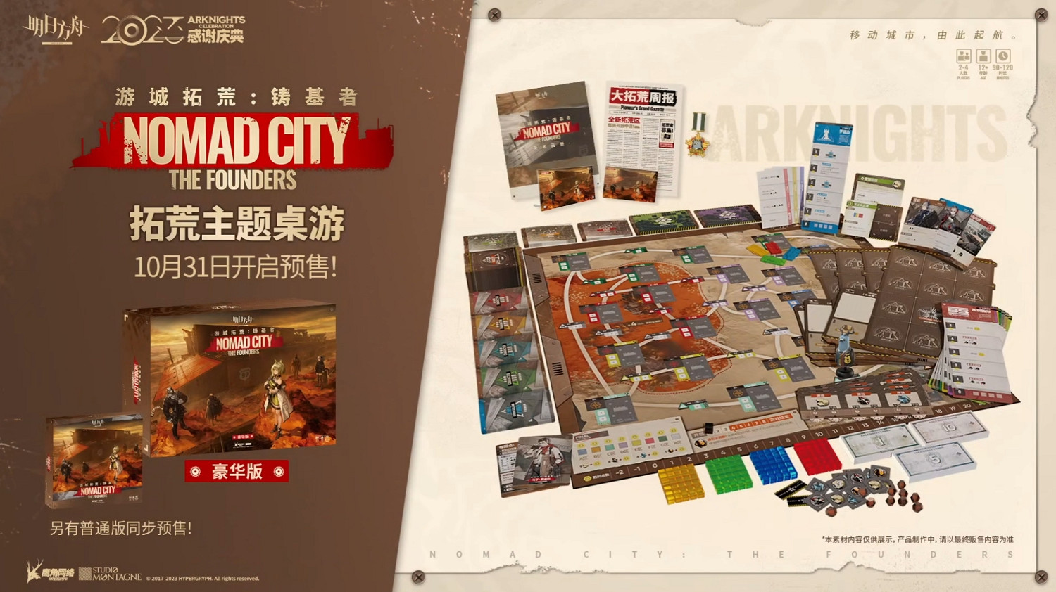 《明日方舟》2023感謝慶典直播內容匯總 2023感謝慶典實裝內容 《明日方舟》2023感謝慶典直播內容匯總 2023感謝慶典實裝內容