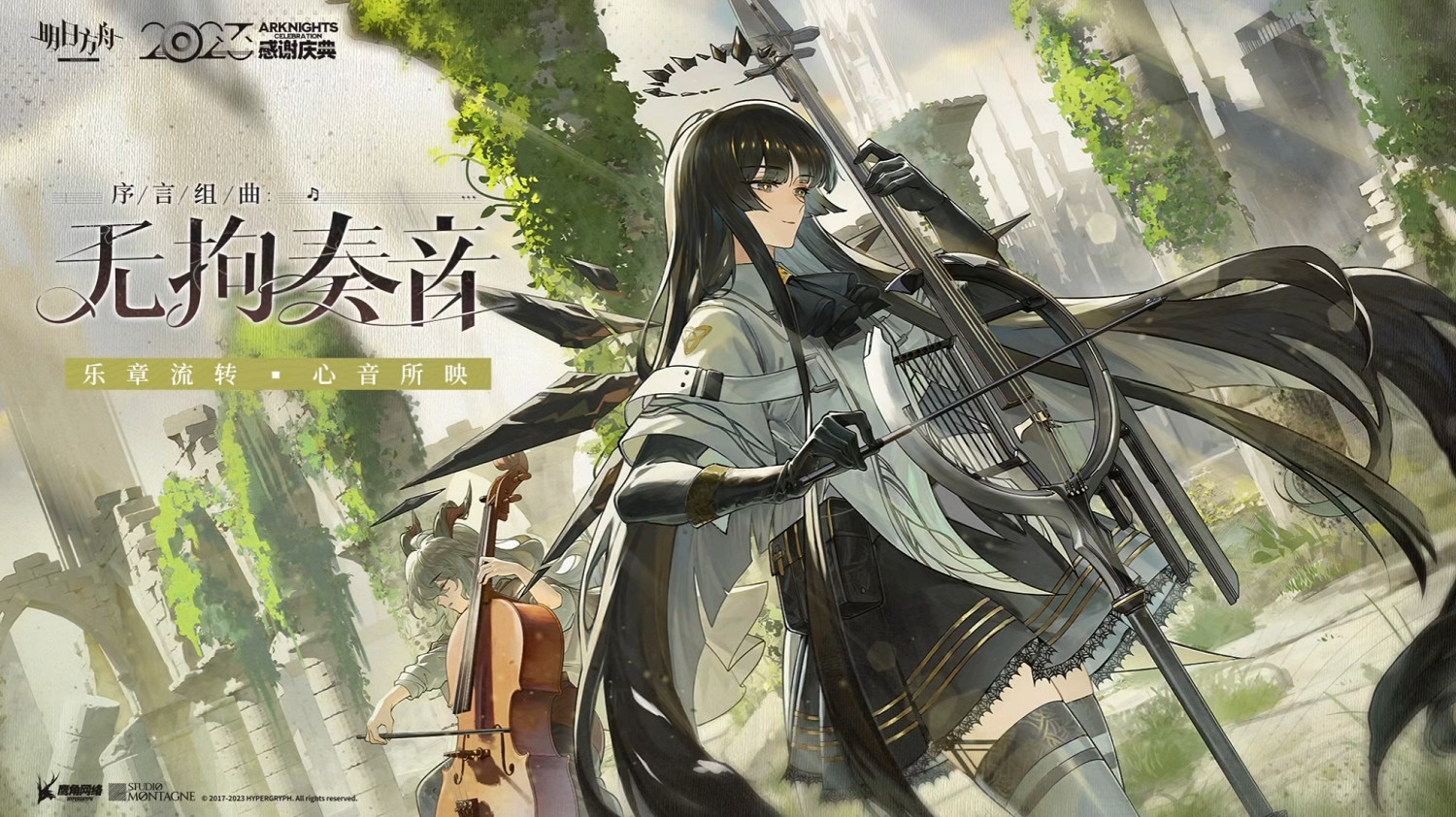 《明日方舟》2023感謝慶典直播內容匯總 2023感謝慶典實裝內容 《明日方舟》2023感謝慶典直播內容匯總 2023感謝慶典實裝內容