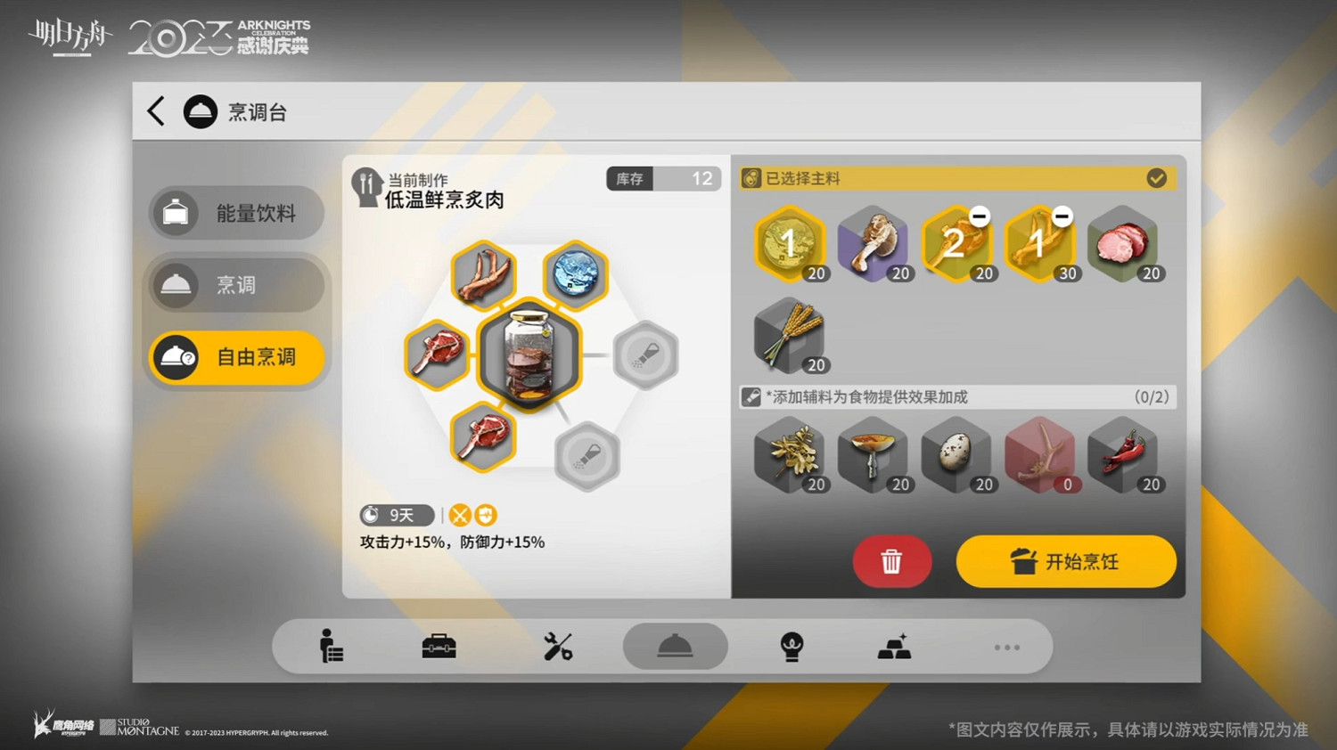 《明日方舟》2023感謝慶典直播內容匯總 2023感謝慶典實裝內容 《明日方舟》2023感謝慶典直播內容匯總 2023感謝慶典實裝內容