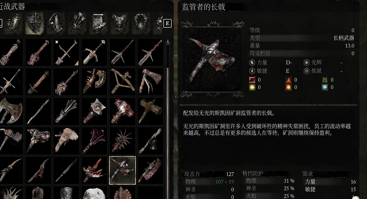 《墮落之主》監管者長戟獲取方法 《墮落之主》監管者長戟獲取方法