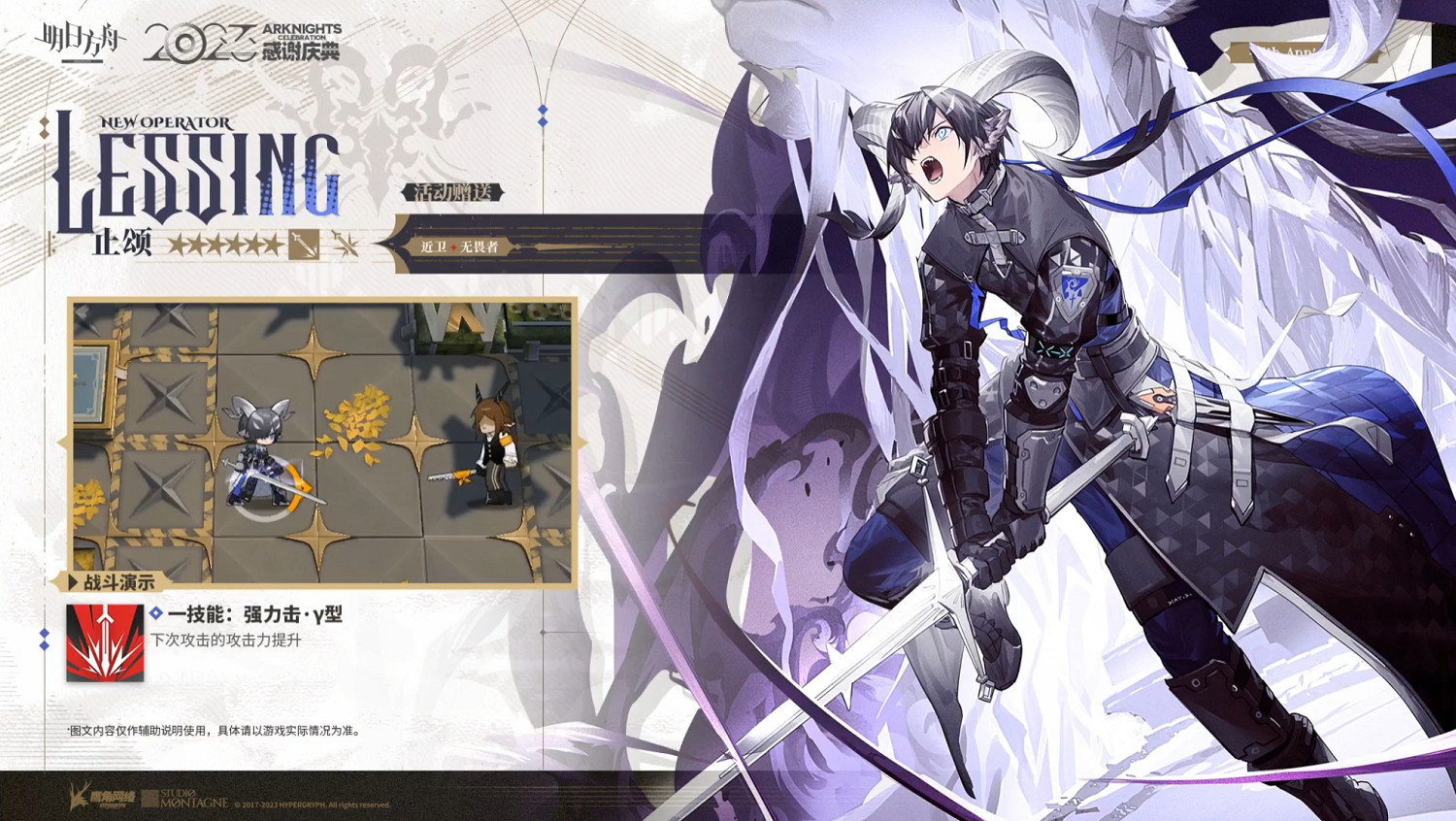 《明日方舟》2023感謝慶典直播內容匯總 2023感謝慶典實裝內容 《明日方舟》2023感謝慶典直播內容匯總 2023感謝慶典實裝內容