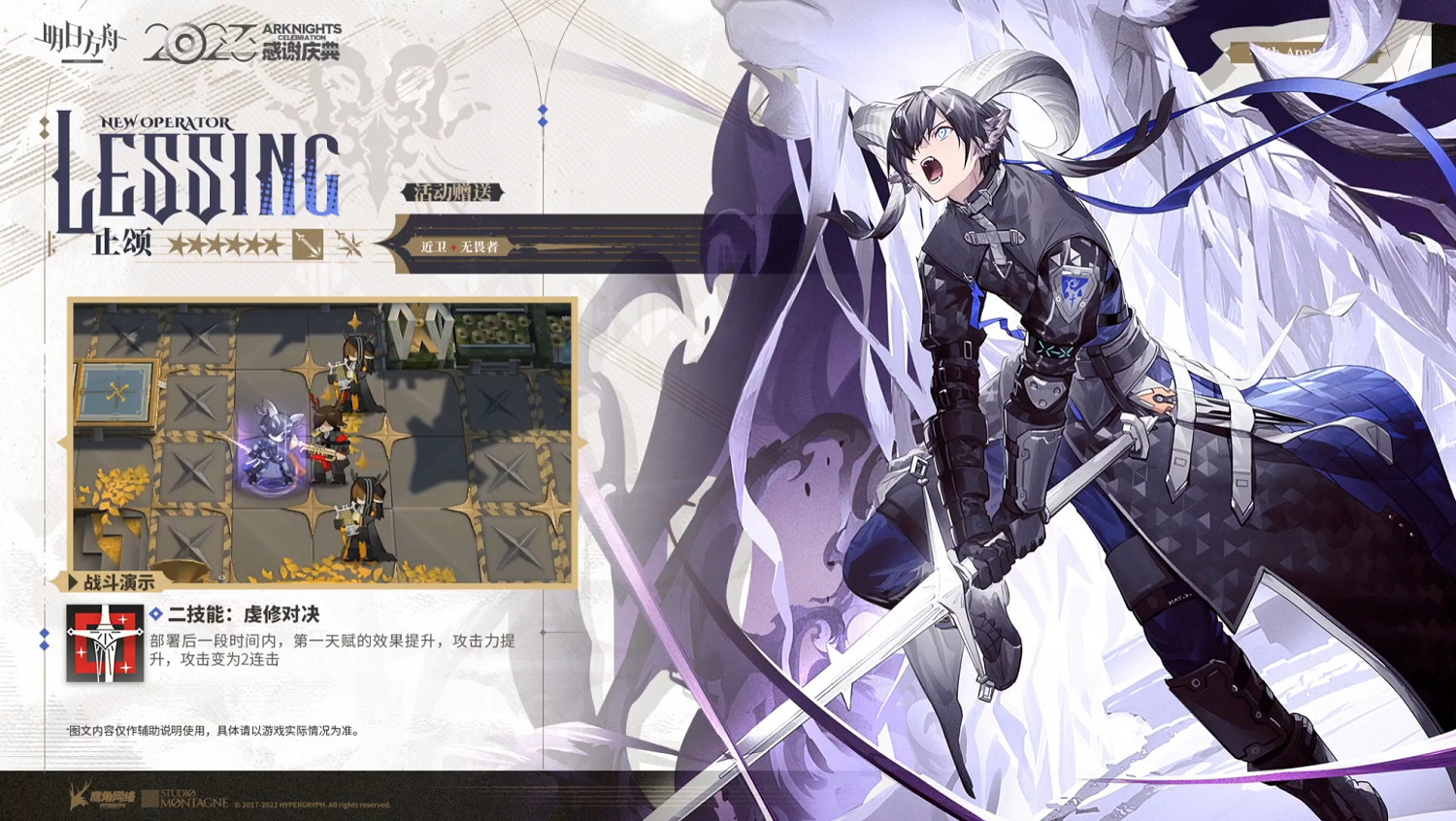 《明日方舟》2023感謝慶典直播內容匯總 2023感謝慶典實裝內容 《明日方舟》2023感謝慶典直播內容匯總 2023感謝慶典實裝內容