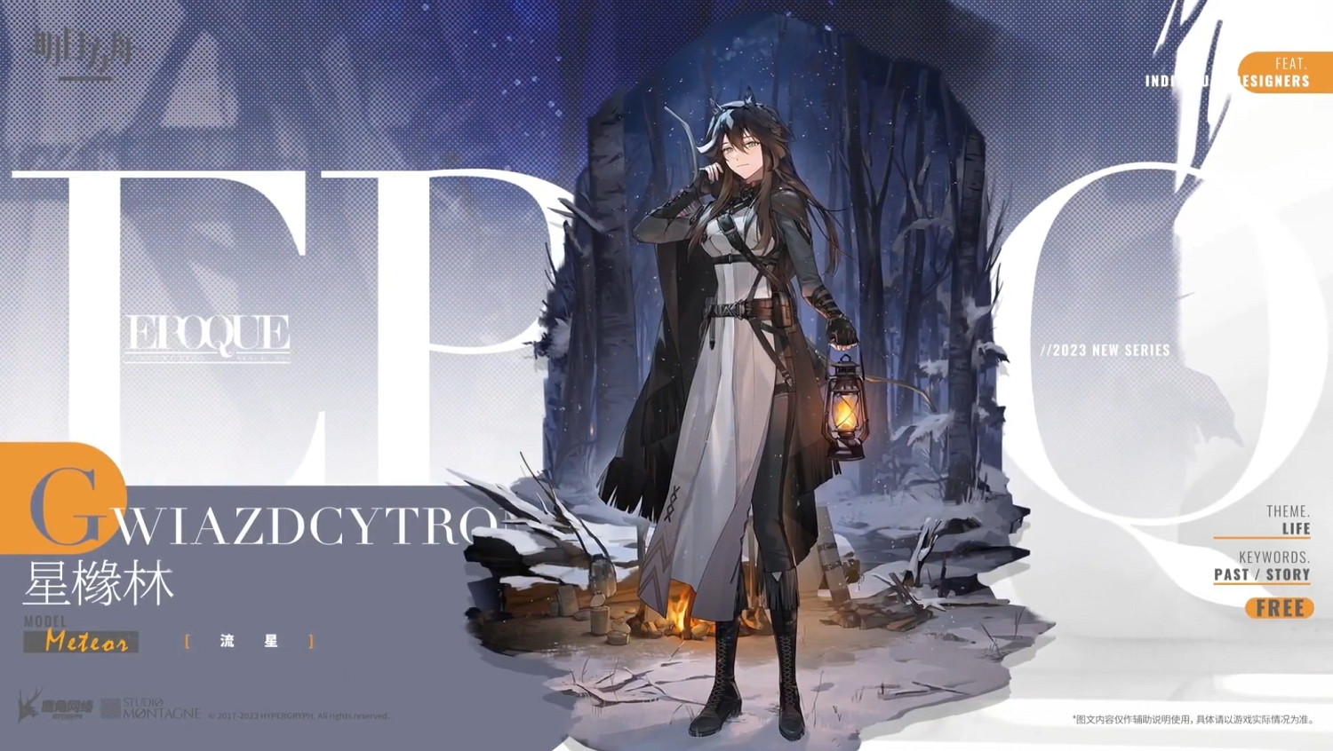 《明日方舟》2023感謝慶典直播內容匯總 2023感謝慶典實裝內容 《明日方舟》2023感謝慶典直播內容匯總 2023感謝慶典實裝內容