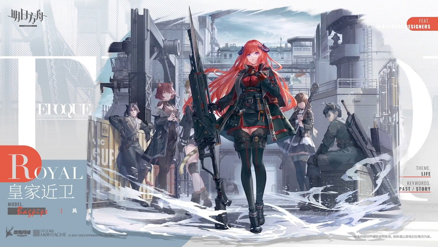 《明日方舟》2023感謝慶典直播內容匯總 2023感謝慶典實裝內容 《明日方舟》2023感謝慶典直播內容匯總 2023感謝慶典實裝內容