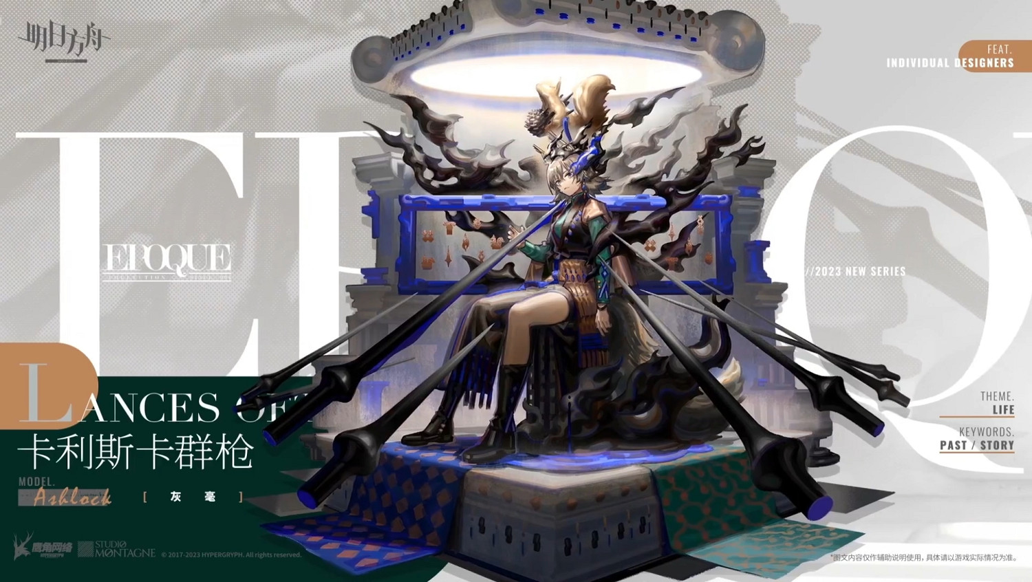 《明日方舟》2023感謝慶典直播內容匯總 2023感謝慶典實裝內容 《明日方舟》2023感謝慶典直播內容匯總 2023感謝慶典實裝內容