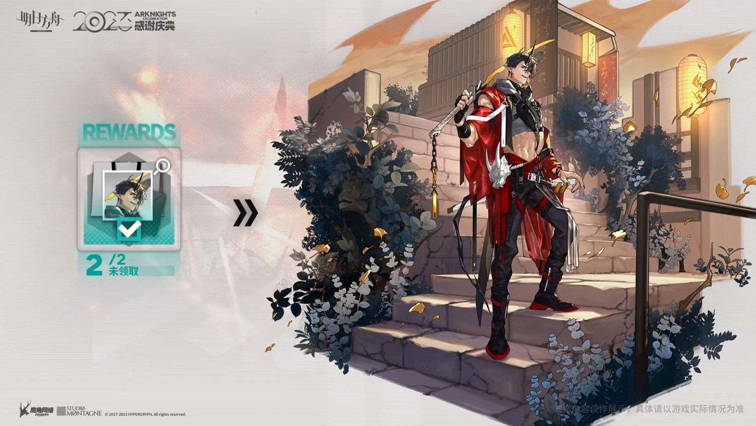 《明日方舟》2023感謝慶典直播內容匯總 2023感謝慶典實裝內容 《明日方舟》2023感謝慶典直播內容匯總 2023感謝慶典實裝內容