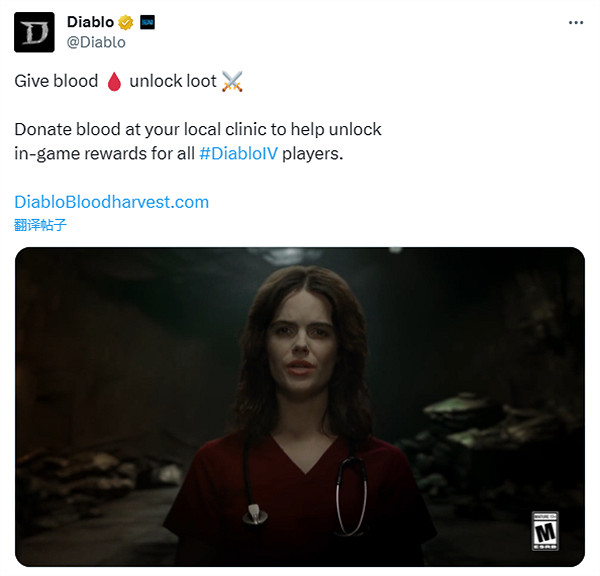 《暗黑4》推出獻血活動:將送出一台注入人血的PC主機!