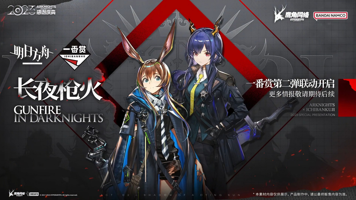 《明日方舟》2023感謝慶典直播內容匯總 2023感謝慶典實裝內容 《明日方舟》2023感謝慶典直播內容匯總 2023感謝慶典實裝內容