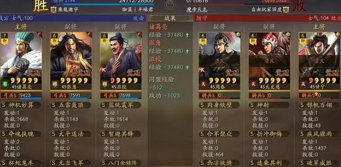 《三國志戰略版》山寨神雷彈弓 諸葛亮張角沮授 《三國志戰略版》山寨神雷彈弓 諸葛亮張角沮授