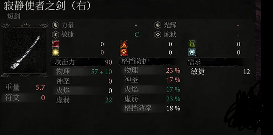 《墮落之主》寂靜使者之劍獲取方法 《墮落之主》寂靜使者之劍獲取方法