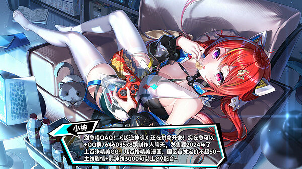 劇情向視覺系RPG《叛逆神魂》Steam開啟試玩版下載