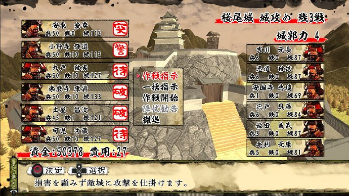 戰國時期策略遊戲《天下統一 SSB》明年1月正式發售！