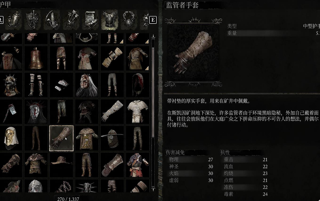 《墮落之主》監管者套裝獲取方法 《墮落之主》監管者套裝獲取方法