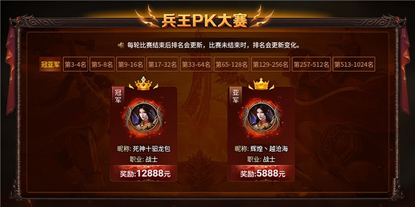 爺青回！傳奇兵王PK大賽，傳奇對戰真過癮！