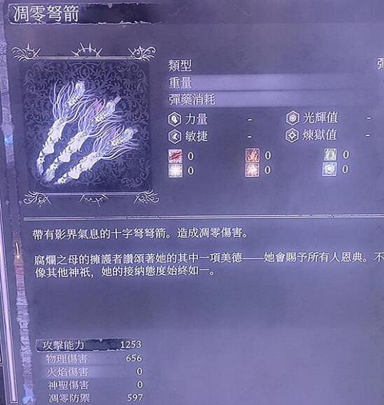 《墮落之主》輪椅弩流搭配心得 輪椅弩流怎麽搭配？