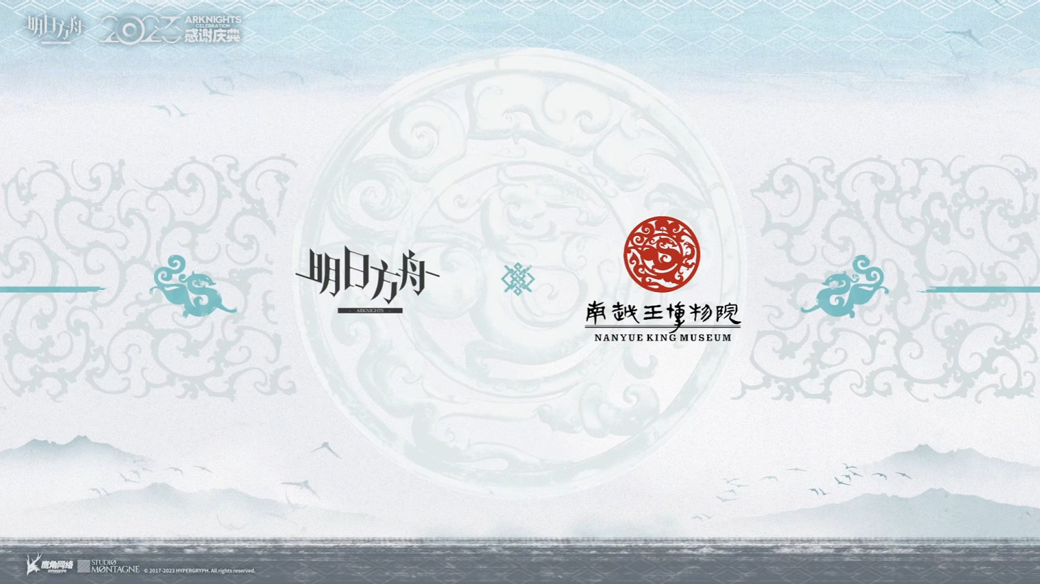 《明日方舟》2023感謝慶典直播內容匯總 2023感謝慶典實裝內容 《明日方舟》2023感謝慶典直播內容匯總 2023感謝慶典實裝內容
