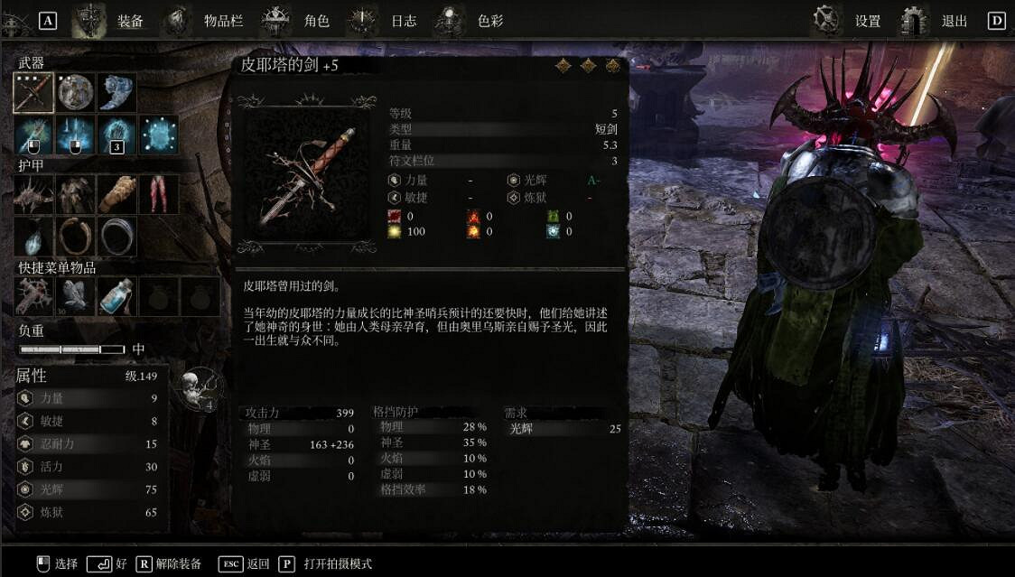 《墮落之主》法師武器推薦 法系輕武器類選什麽? 《墮落之主》法師武器推薦 法系輕武器類選什麽?