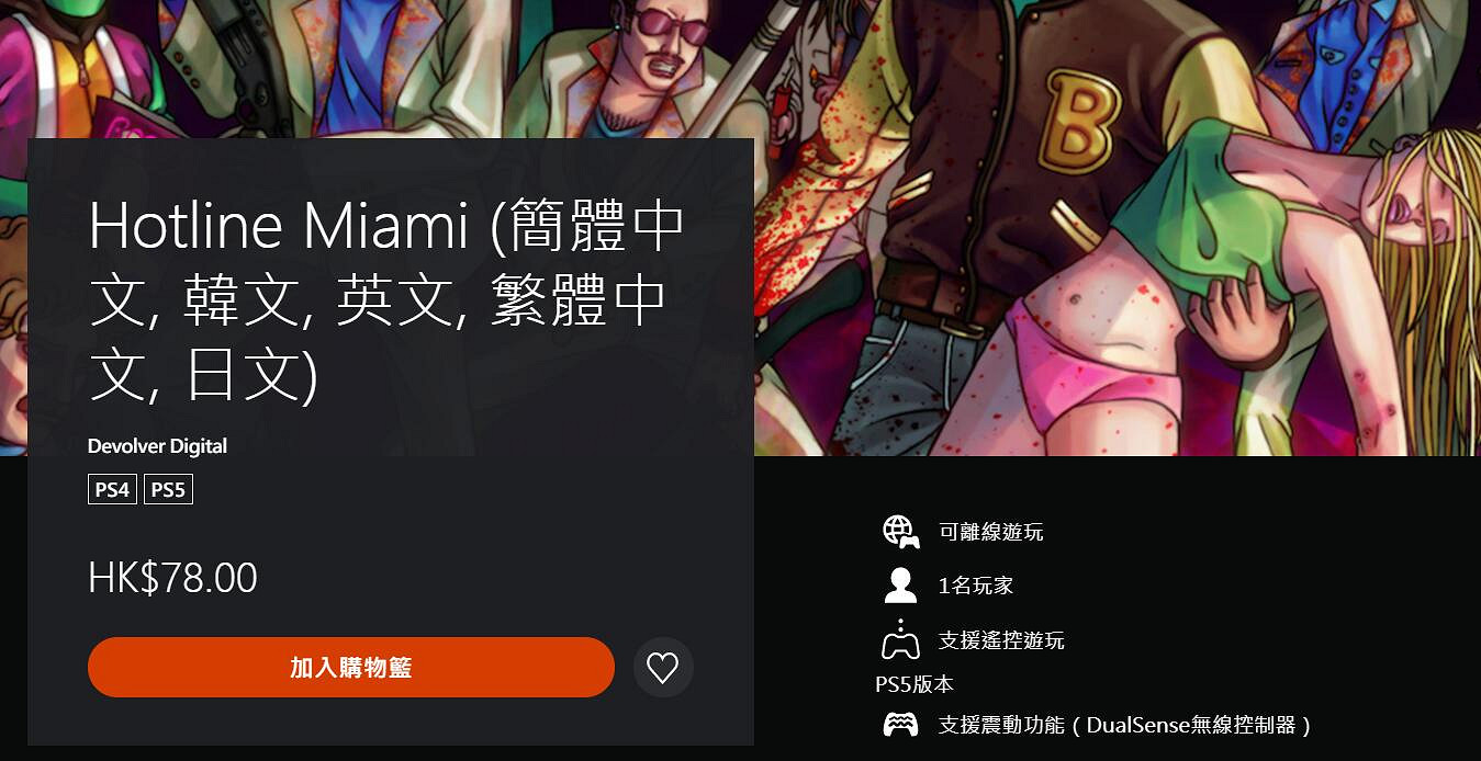 早報：《蜘蛛人2》銷量破紀錄 幽靈行者2媒體評分