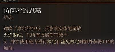 《柏德之門3》摩爾戰鬥力如何？摩爾戰鬥力解析