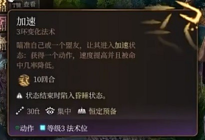 《柏德之門3》古賢之誓流分享 《柏德之門3》古賢之誓流分享