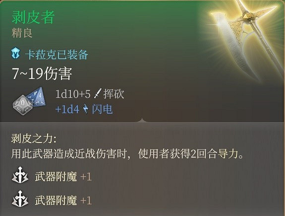 《柏德之門3》單刷戰神流分享