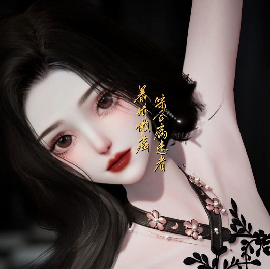 《以閃亮之名》紅綢 紅綢官方捏臉資料id 《以閃亮之名》紅綢 紅綢官方捏臉資料id