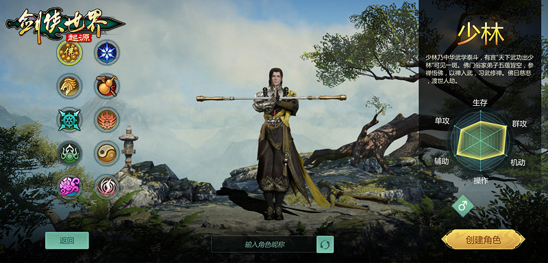 金剛怒目！《劍俠世界:起源》金系天王、少林絕學公開！