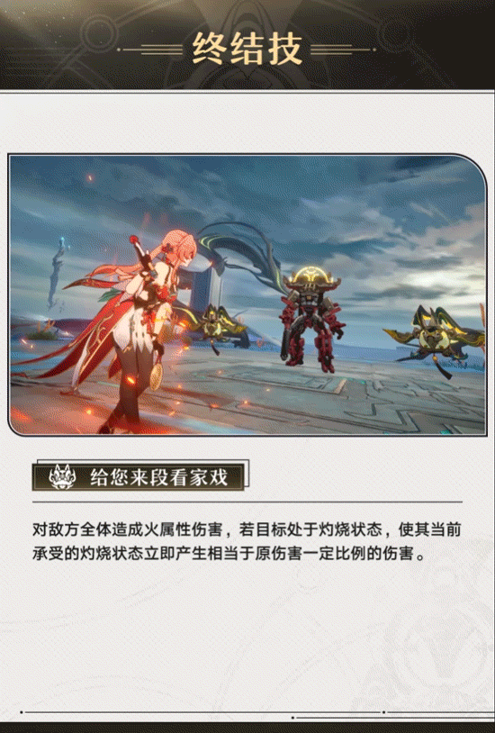 《崩壞:星穹鐵道》1.4版本第二期 新角色桂乃芬前瞻 《崩壞:星穹鐵道》1.4版本第二期 新角色桂乃芬前瞻