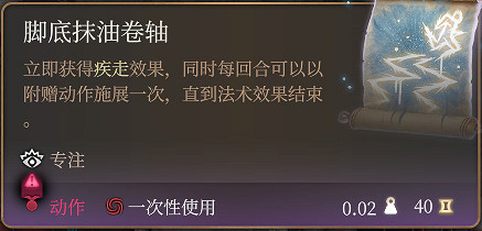 《柏德之門3》速度翻倍疾走鞋一覽 《柏德之門3》速度翻倍疾走鞋一覽