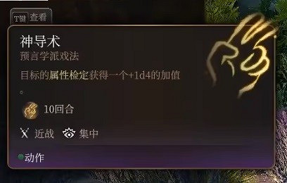 《柏德之門3》龍血術士分享 《柏德之門3》龍血術士分享