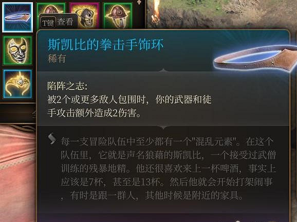 《柏德之門3》烏鴉徽記獲取分享