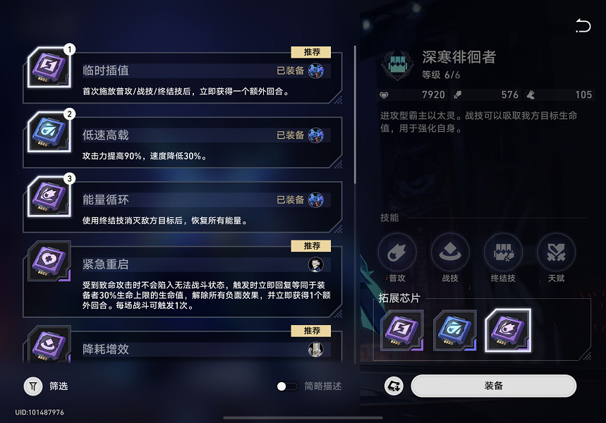 《崩壞星穹鐵道》以太戰線陣容推薦 以太戰線隊伍建議