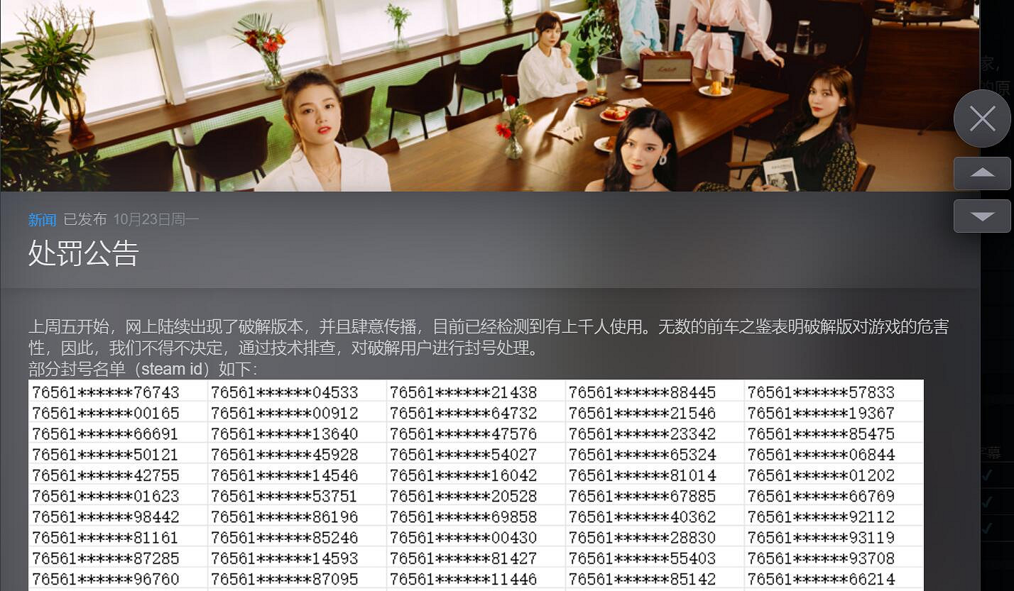 《完蛋!我被美女包圍了!》大量破解版使用者被封號! 《完蛋!我被美女包圍了!》大量破解版使用者被封號!