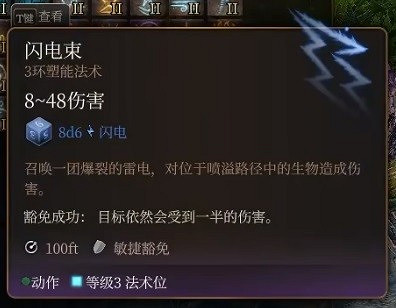 《柏德之門3》龍血術士分享 《柏德之門3》龍血術士分享