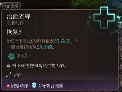 《柏德之門3》古賢之誓流分享 《柏德之門3》古賢之誓流分享